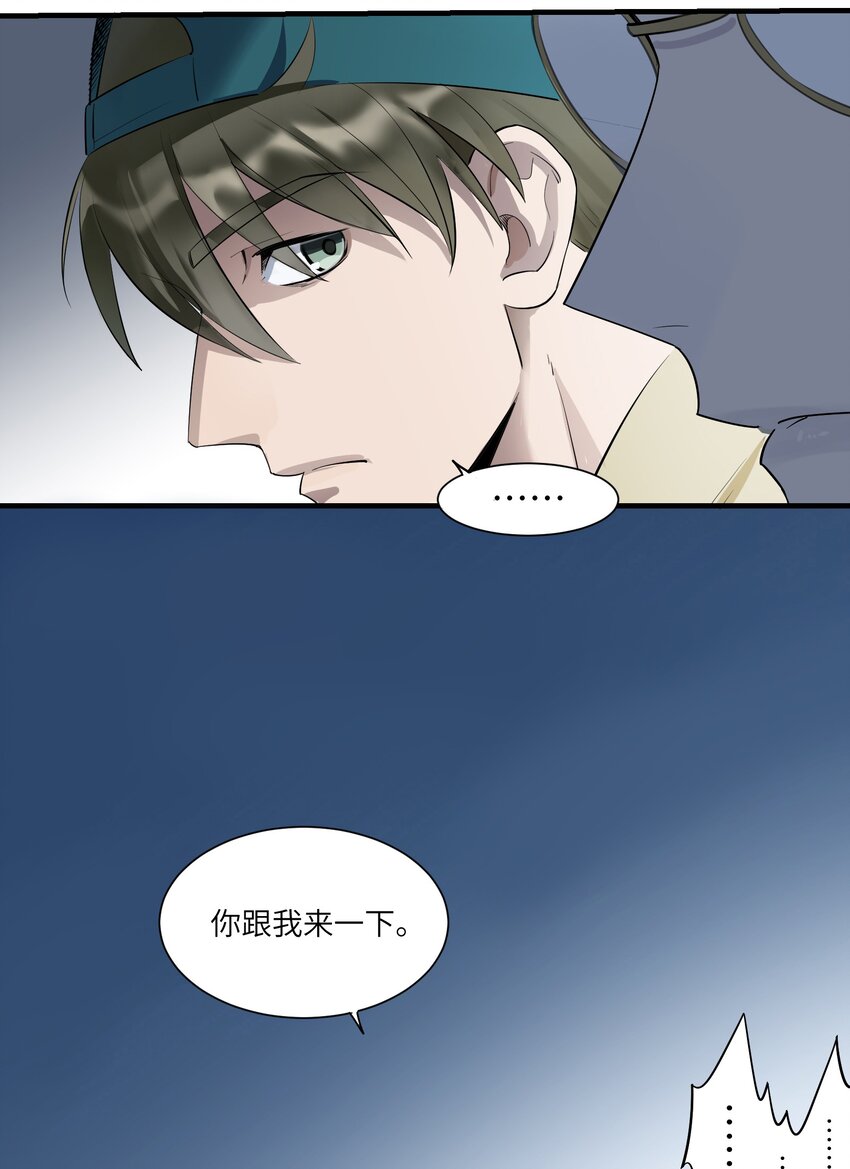 第3章 你这个骗子26