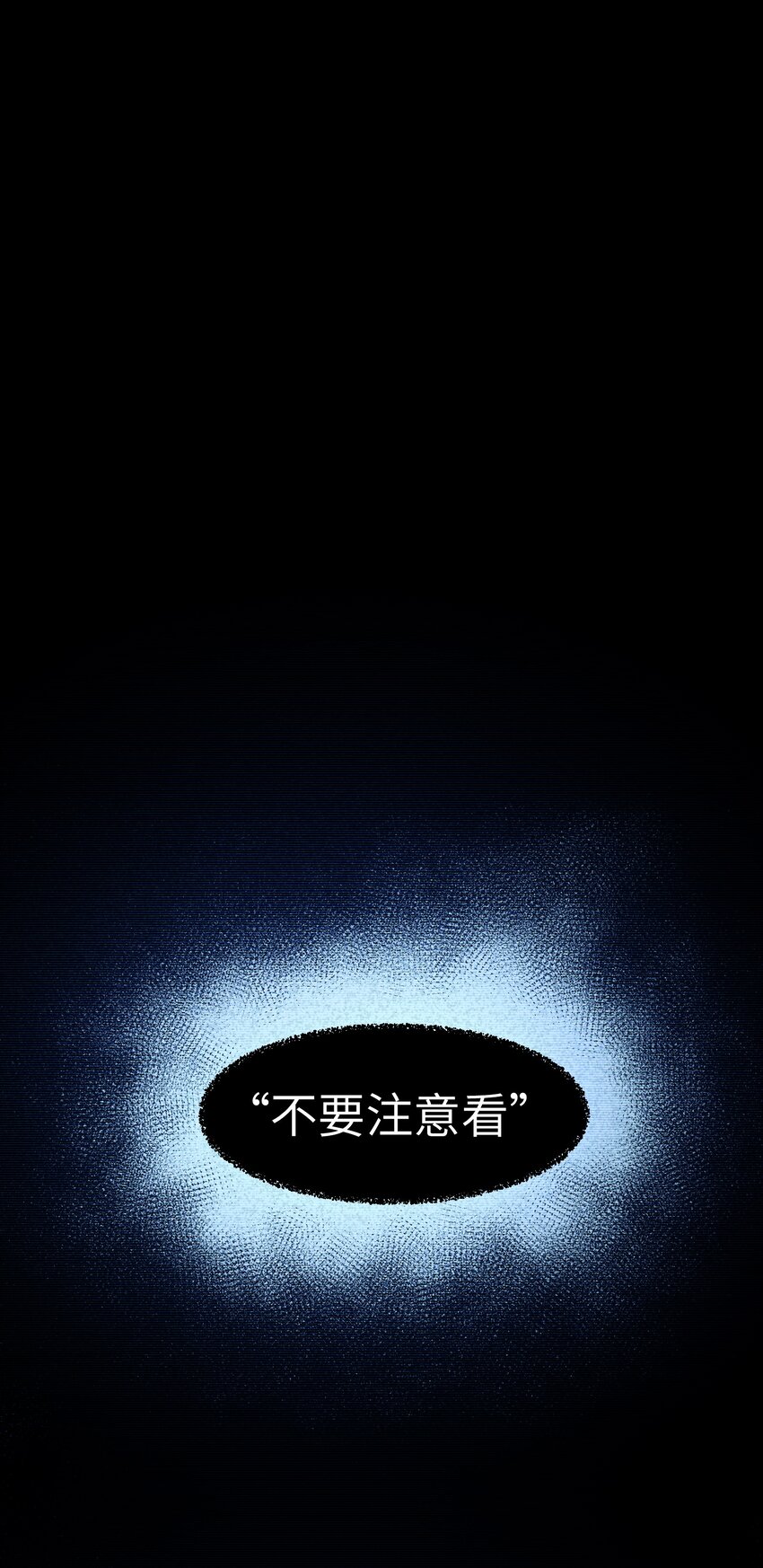 第15章 不能察觉，也不能闭上眼11