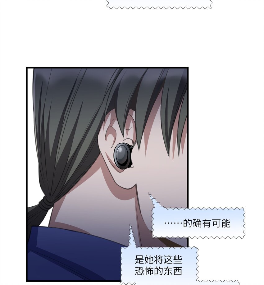 第13章 伊莲娜是谁28