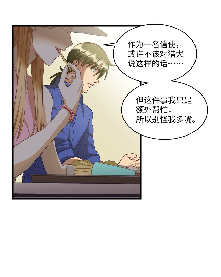 第17章 丢失的书页15