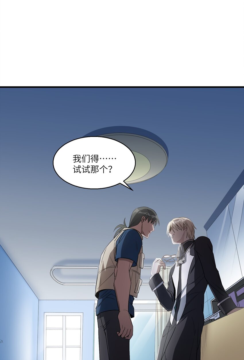第24章 试试那个？13