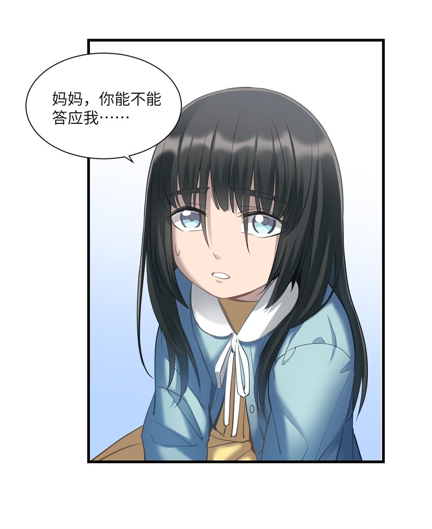 第13章 伊莲娜是谁5