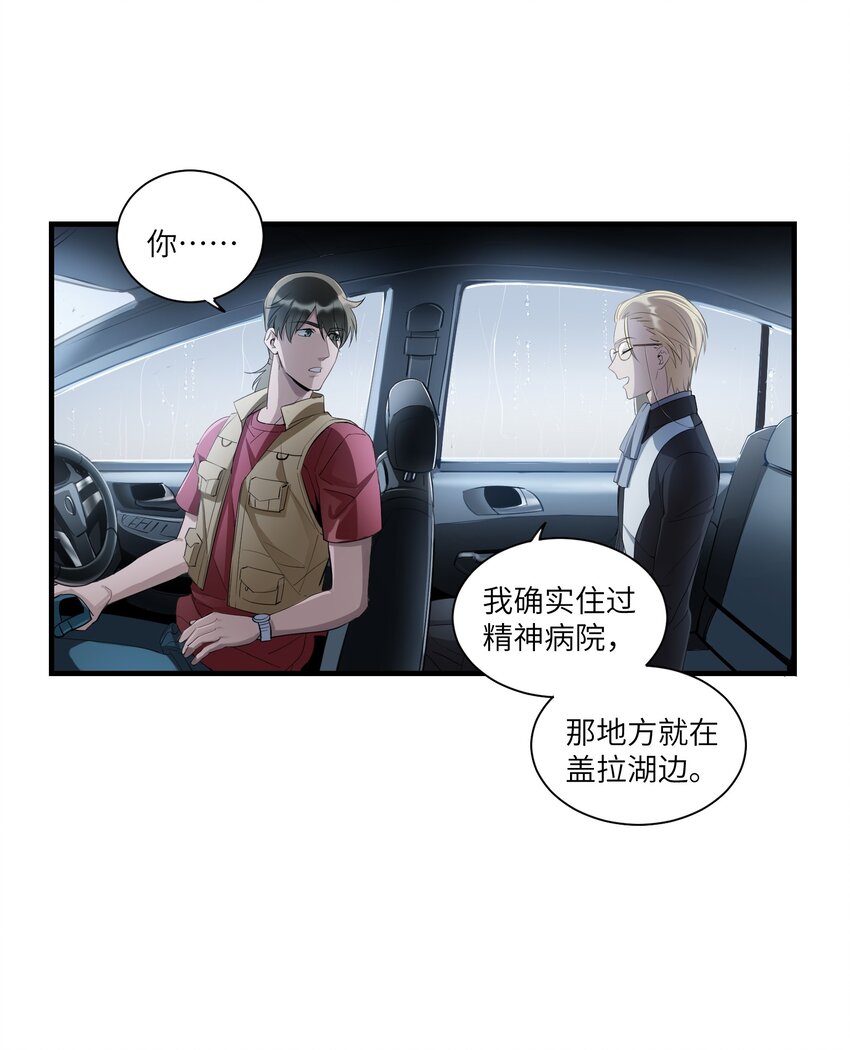 第4章 你看见了什么6