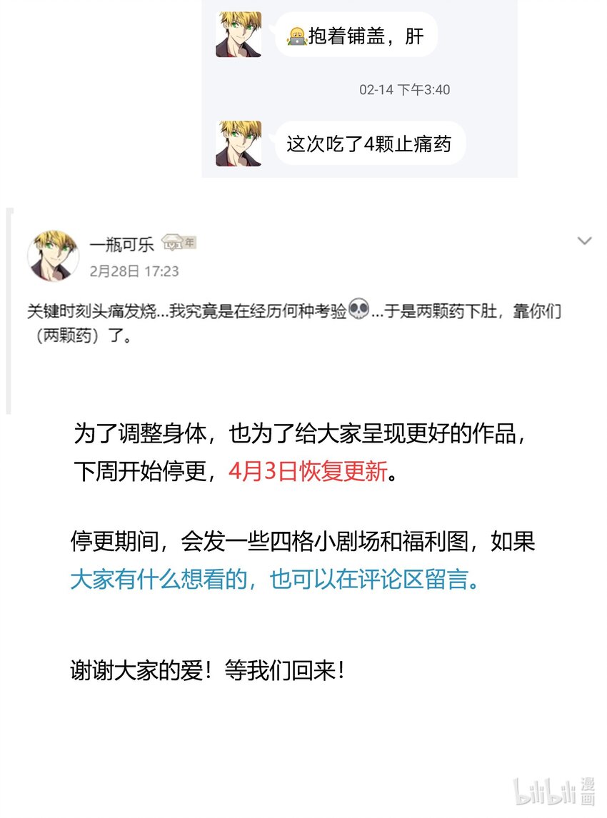 第11章 墙里的朋友33
