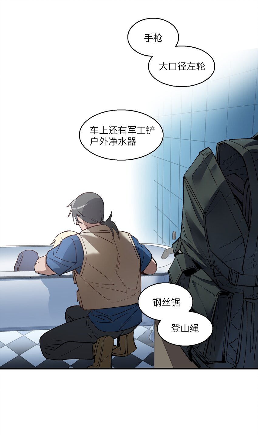 第26章 已经很近了20