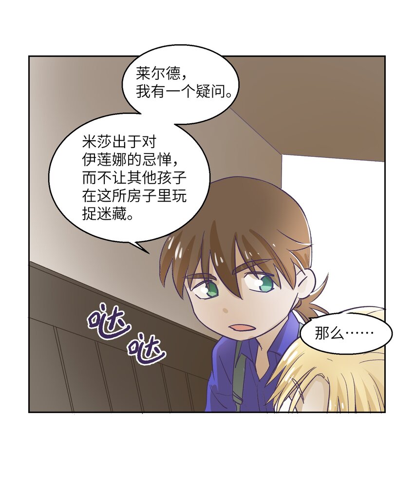 小剧场4 关于捉迷藏①②6