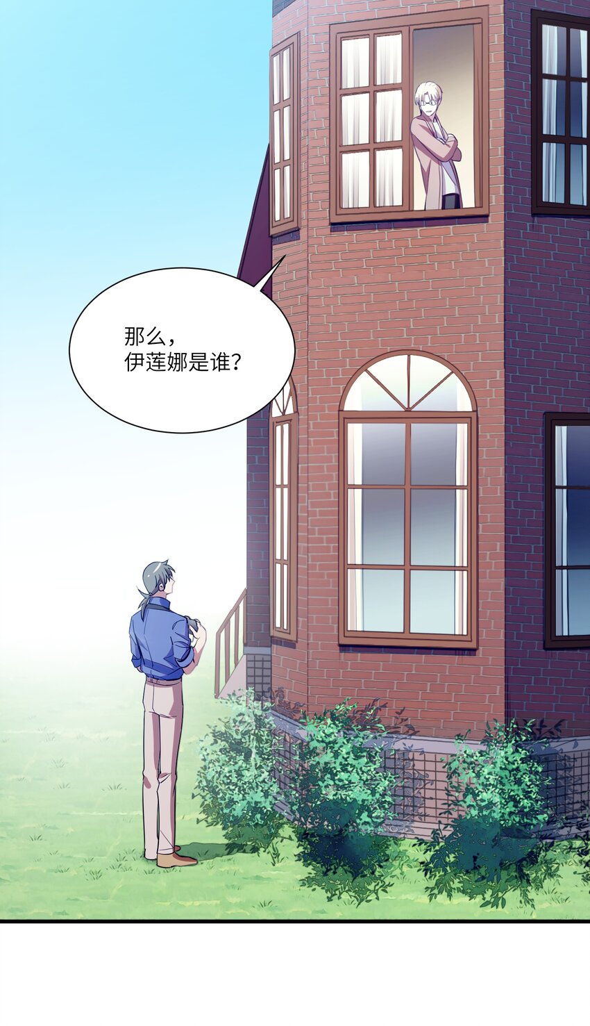 第13章 伊莲娜是谁34