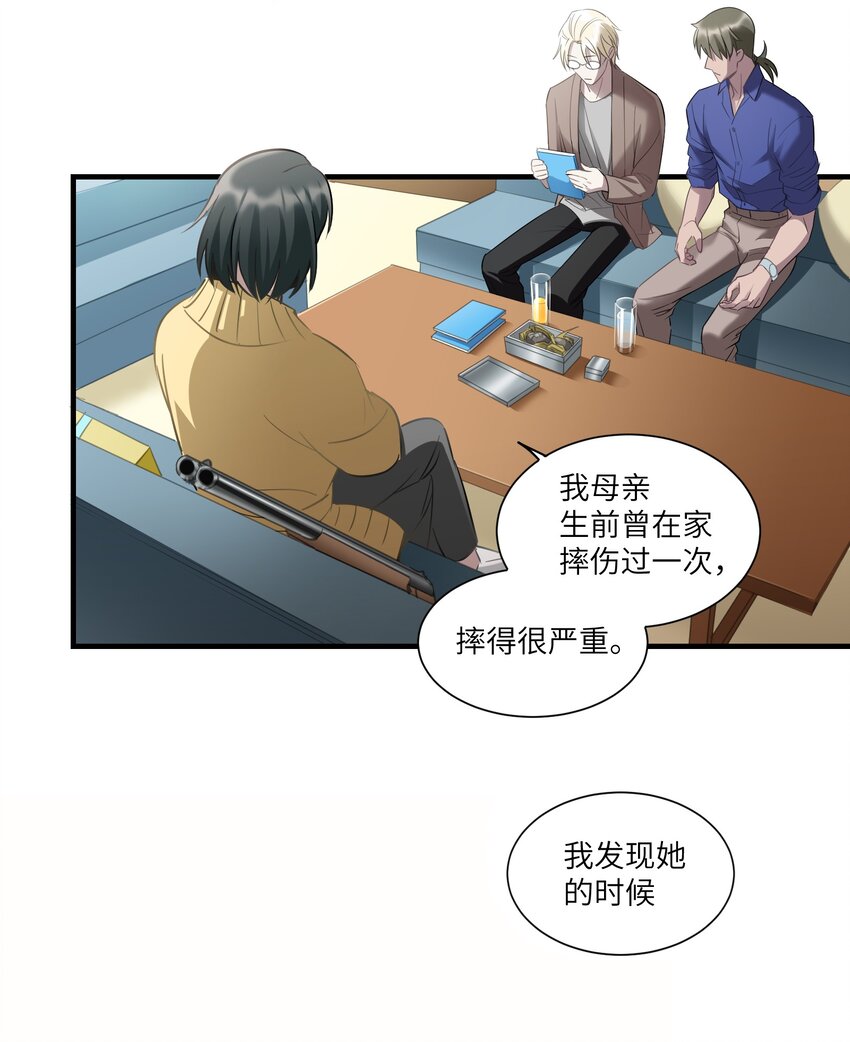第11章 墙里的朋友17