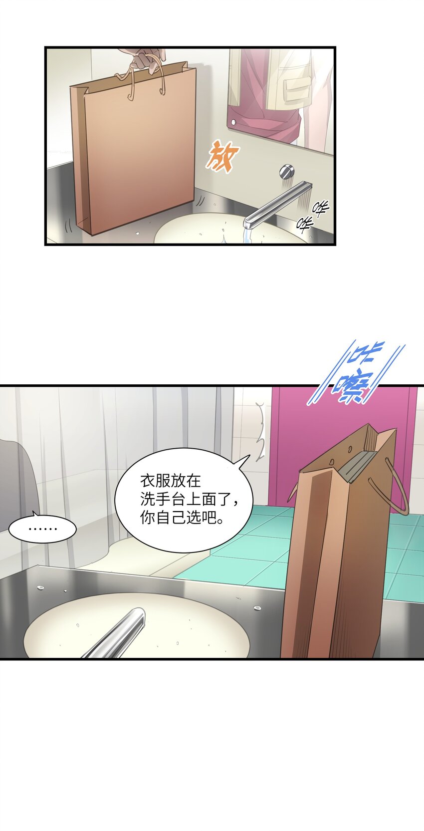 第10章 身体的秘密21
