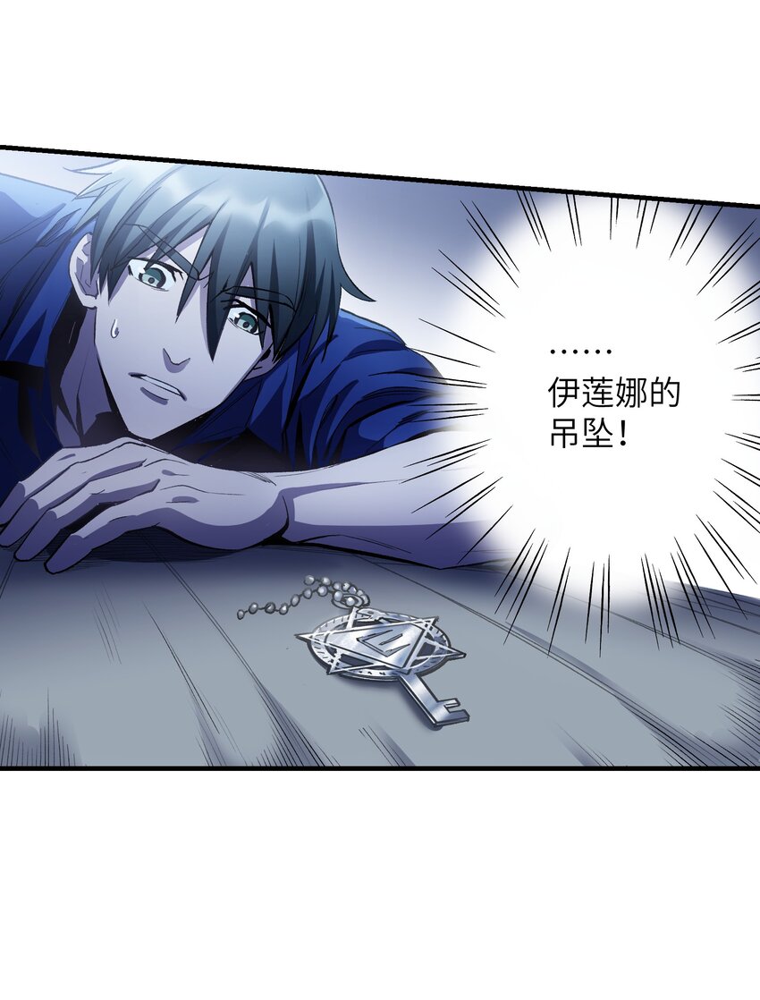 第16章 消失的吊坠15