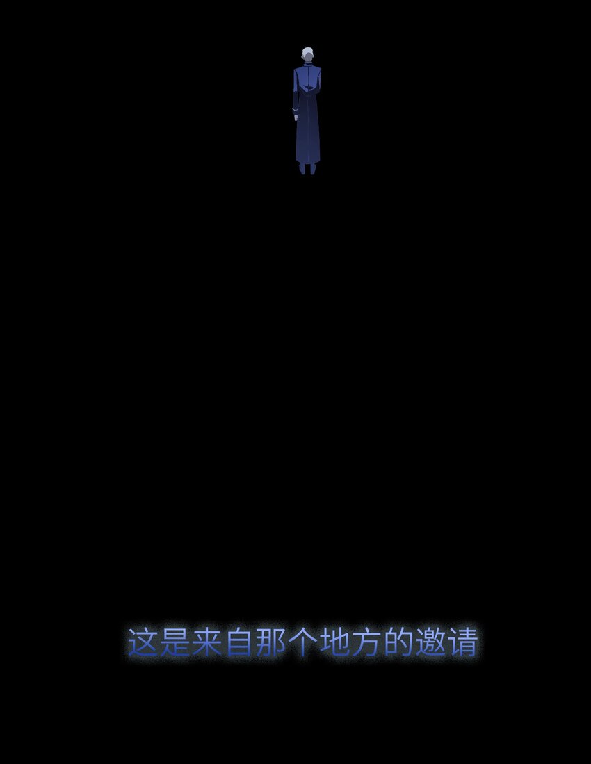 第6章 来自那个地方的邀请6