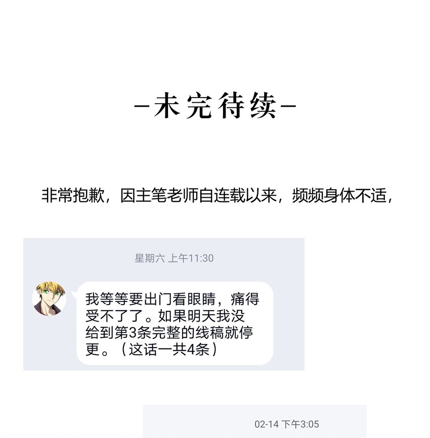 第11章 墙里的朋友32