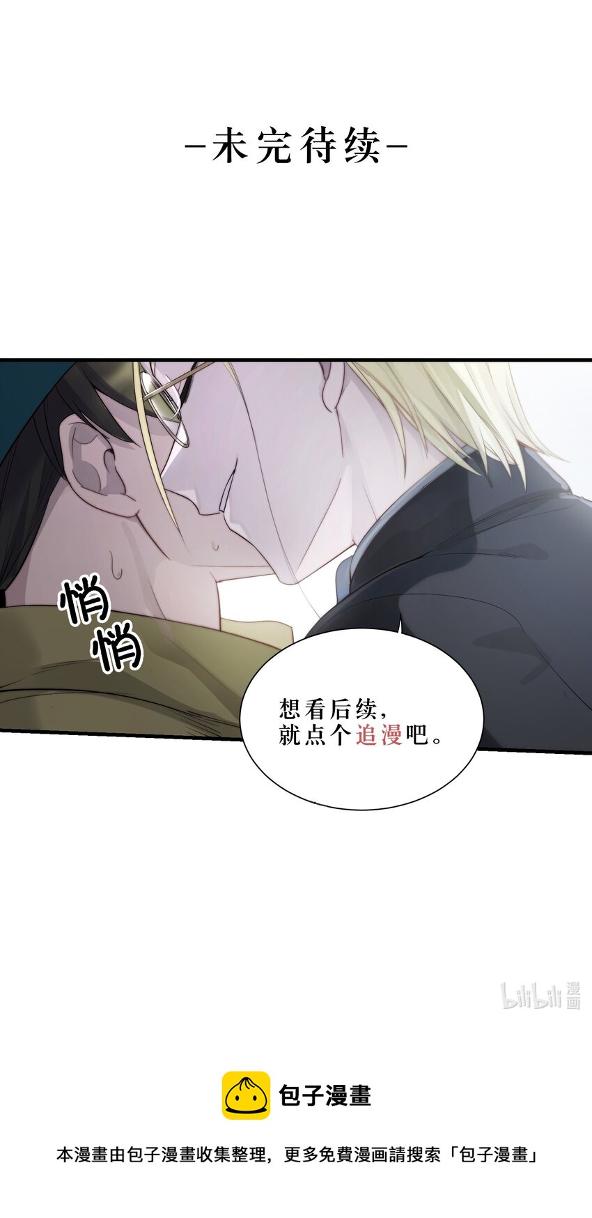 第25章 想不想进去看看？45