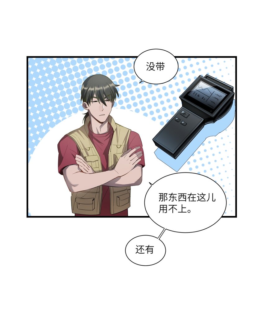 第5章 探测门的方法12