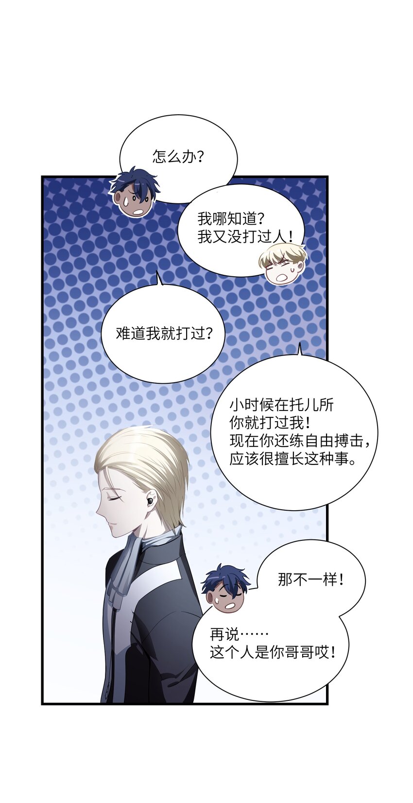 第5章 探测门的方法33