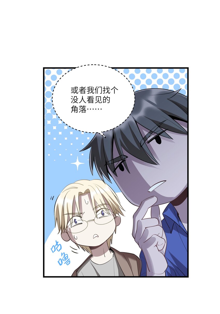 第12章 你见过“门”吗31