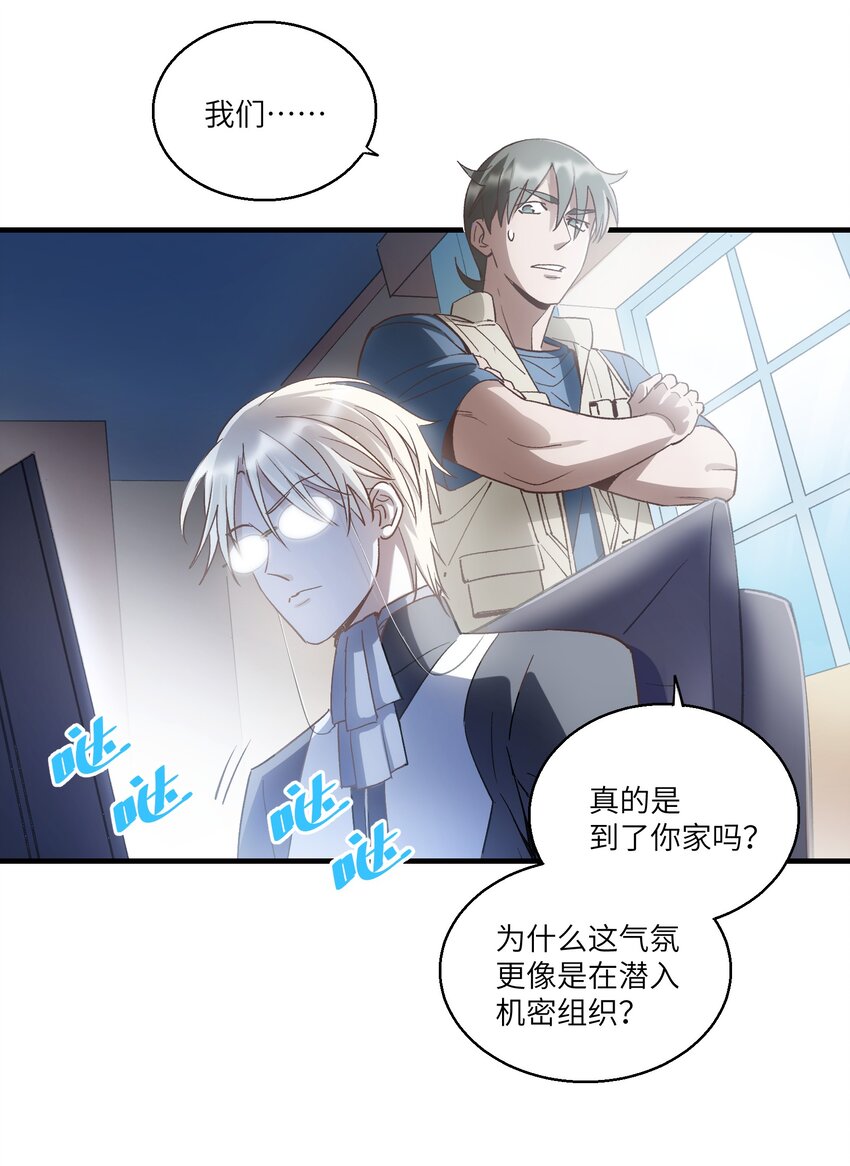 第22章 你能看到它，它就能看到你32