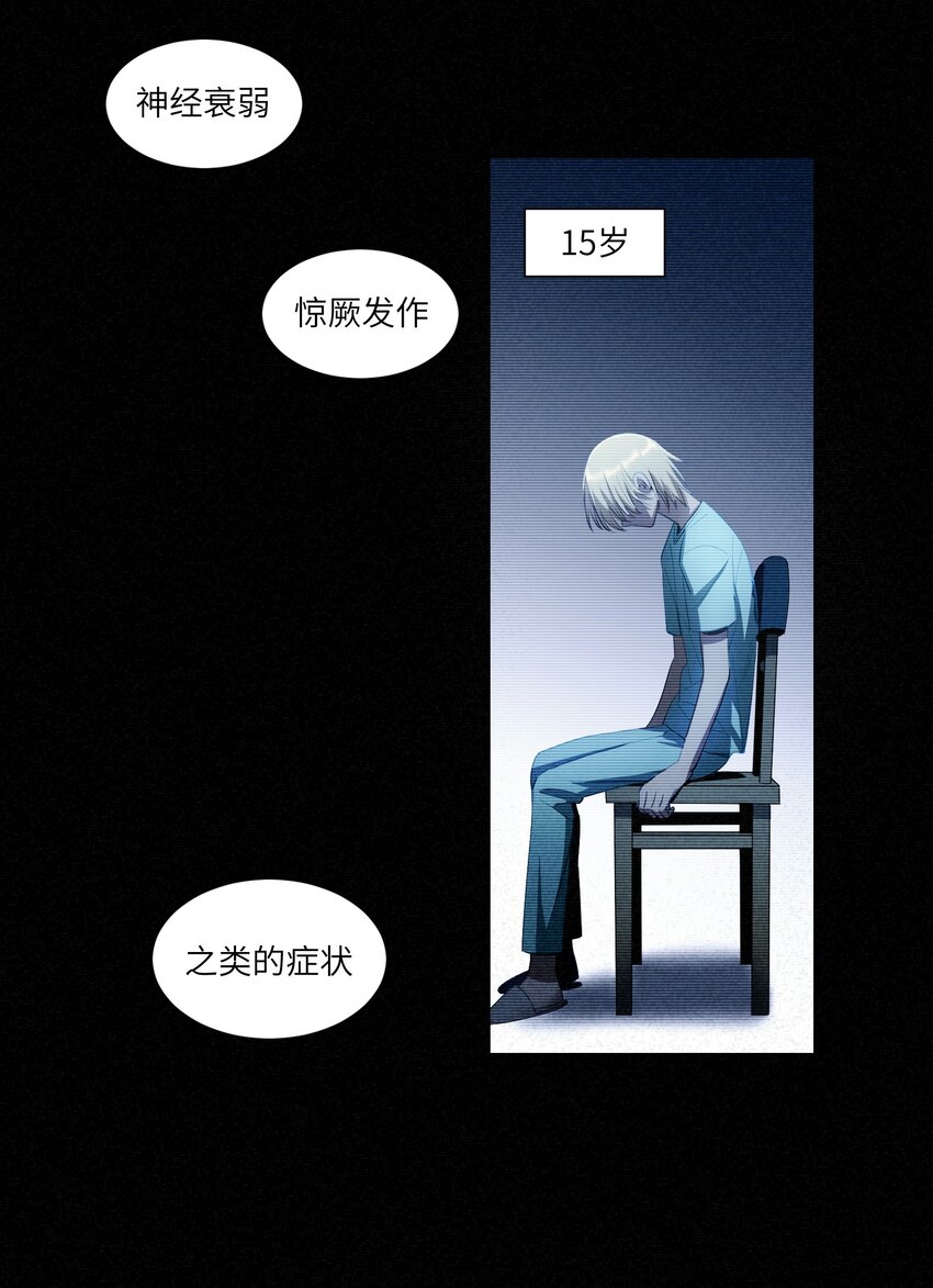 第9章 只有你会相信我5