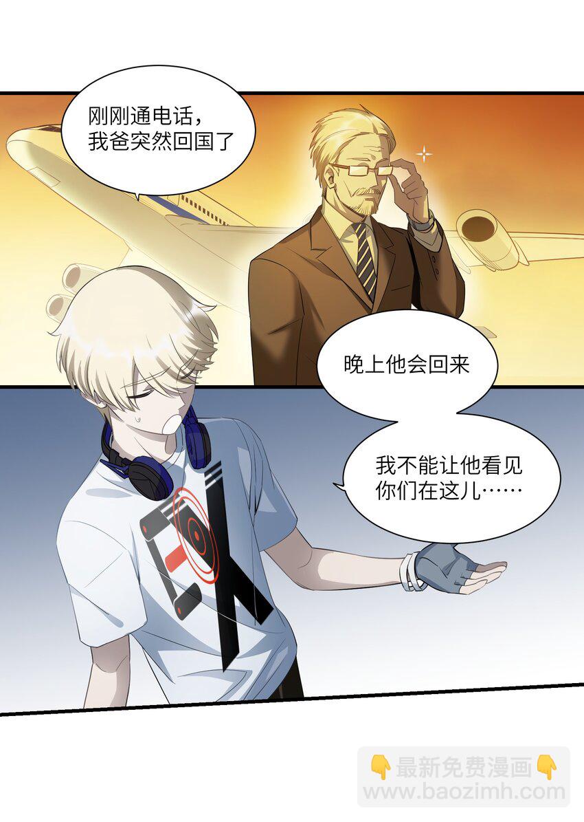 第7章 去开房吧10