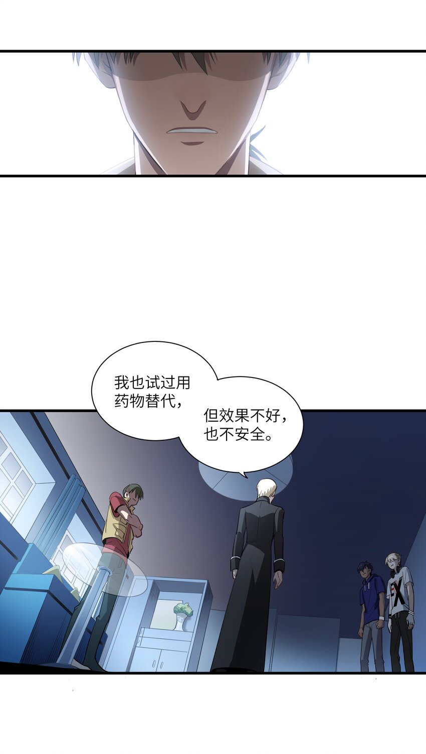 第5章 探测门的方法29