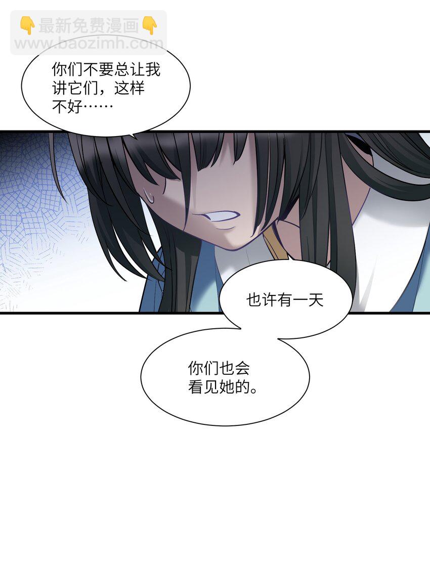 第13章 伊莲娜是谁7