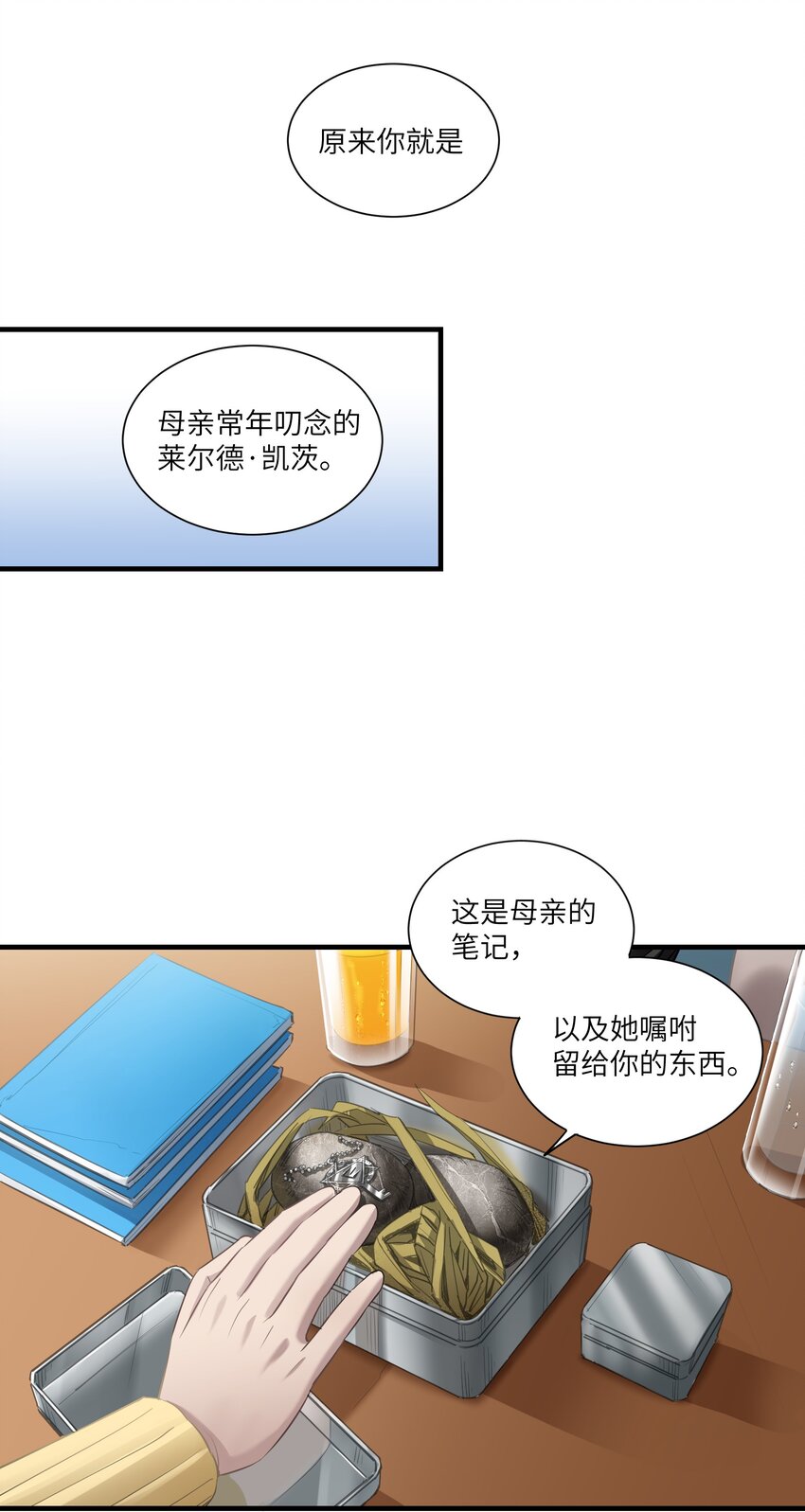 第11章 墙里的朋友16
