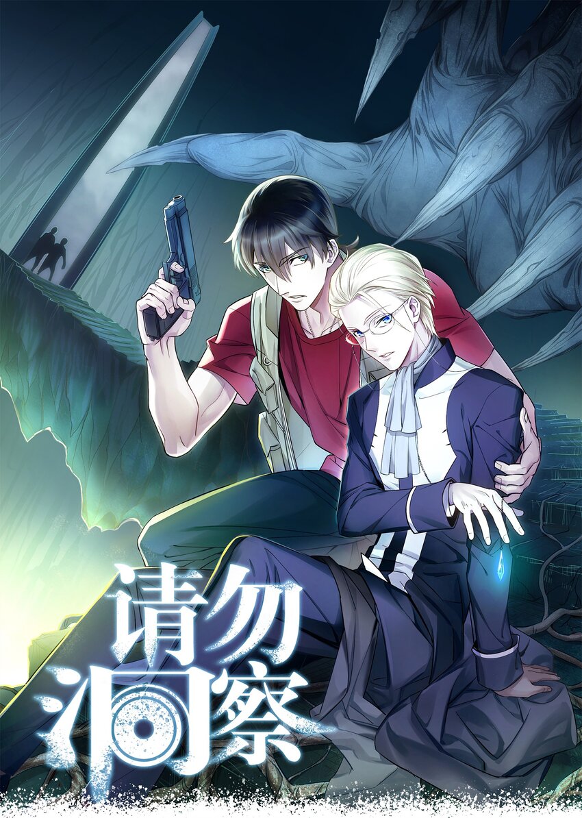 第6章 来自那个地方的邀请0