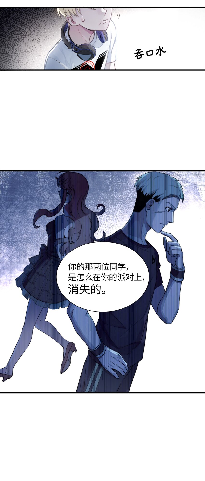 第2章 不在服务区16
