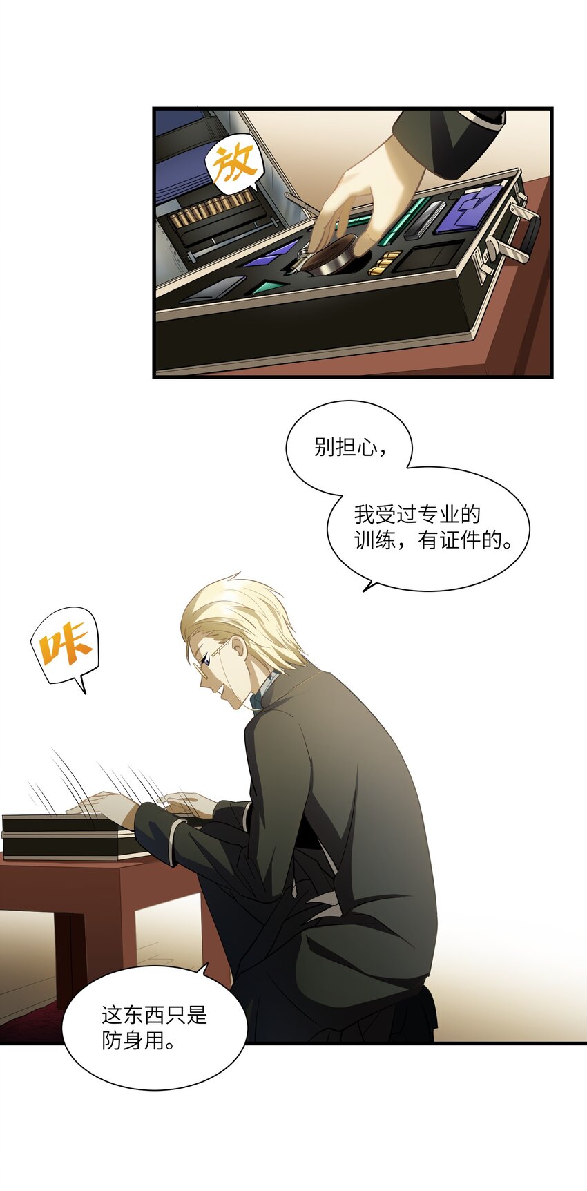 第8章 那边的人9