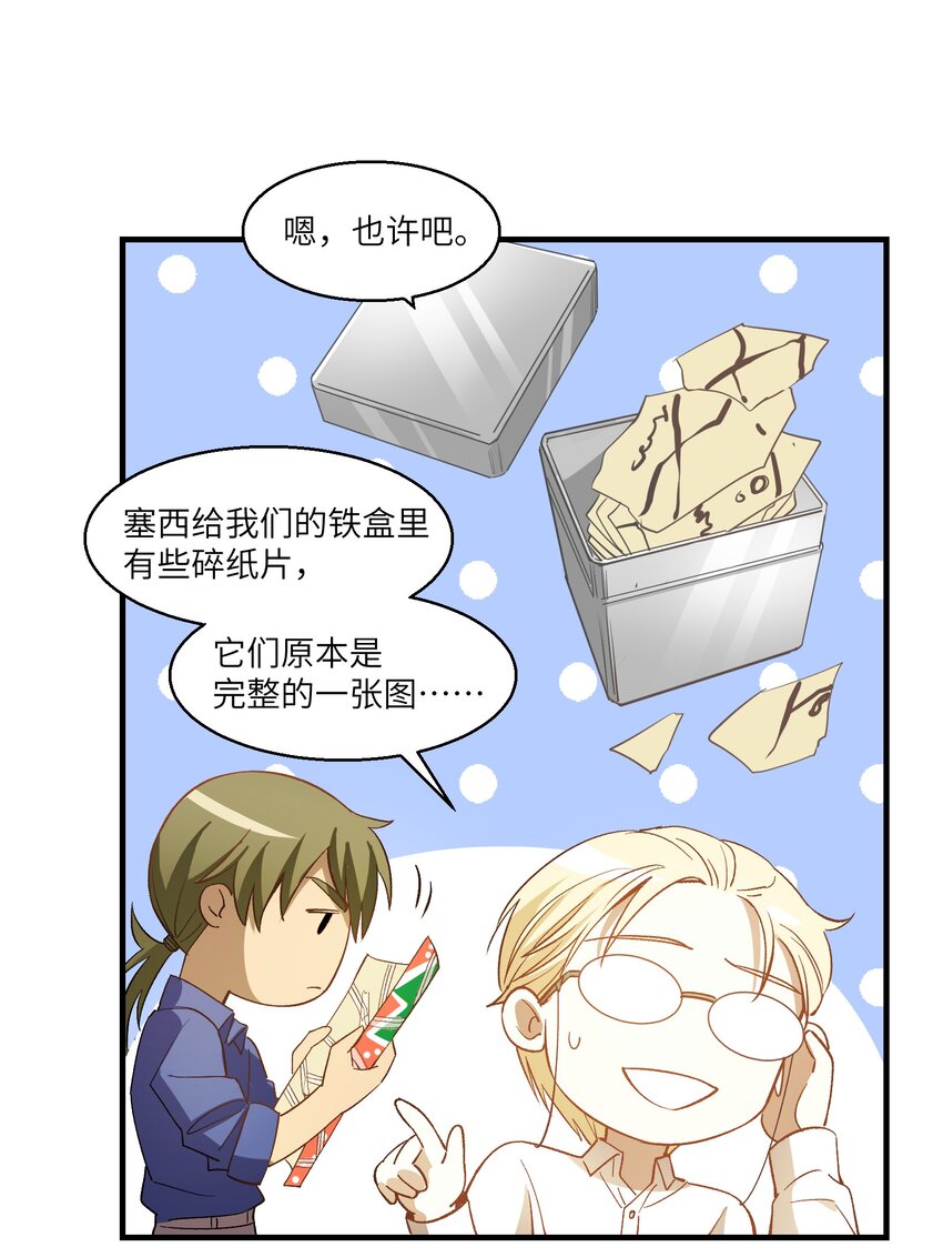 第20章 不停寻找5