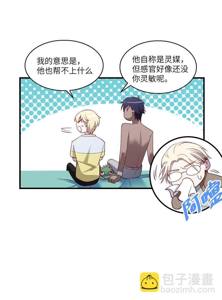 第18章 汗蒸室19