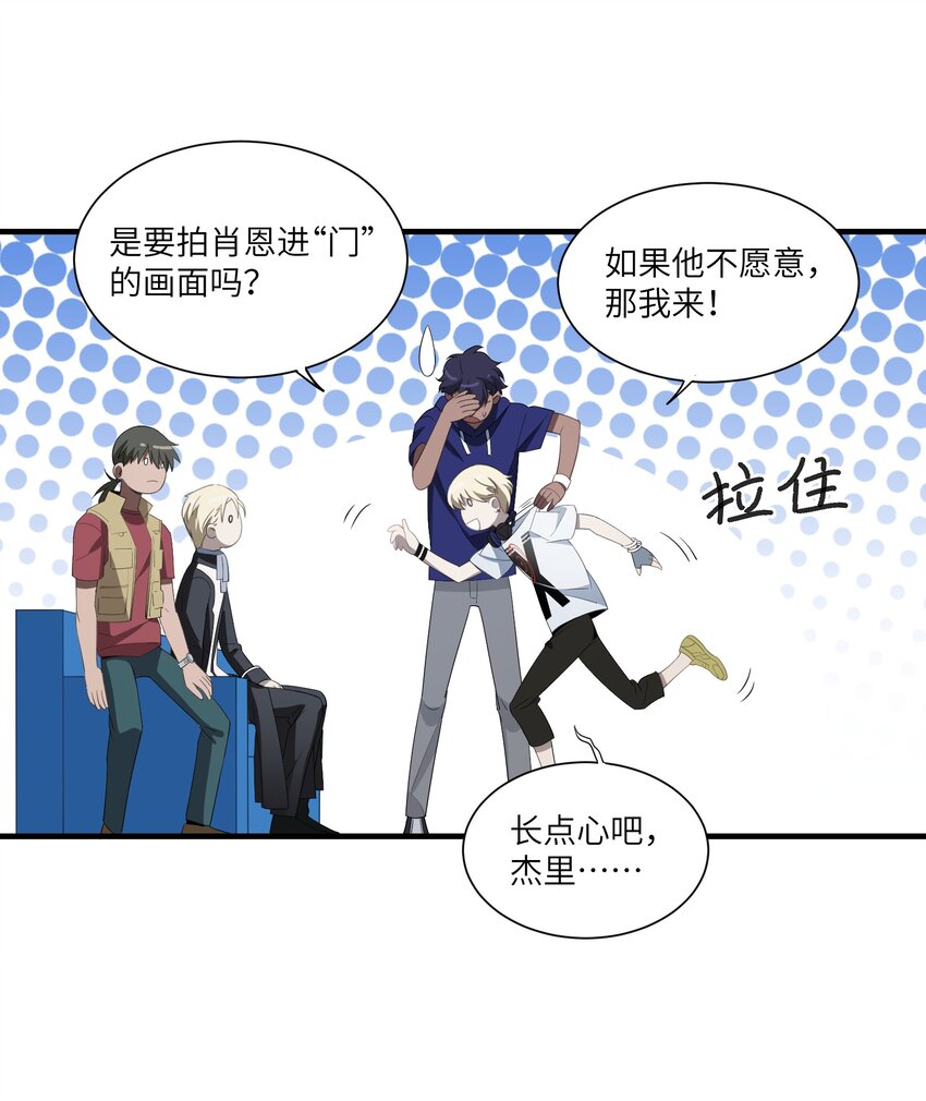 第7章 去开房吧7