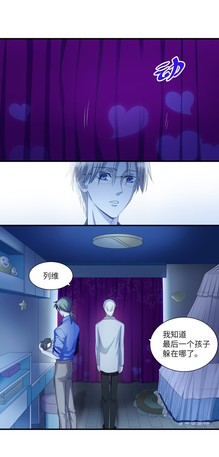 第14章 不许捉迷藏26