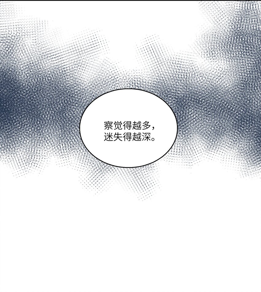 第22章 你能看到它，它就能看到你12