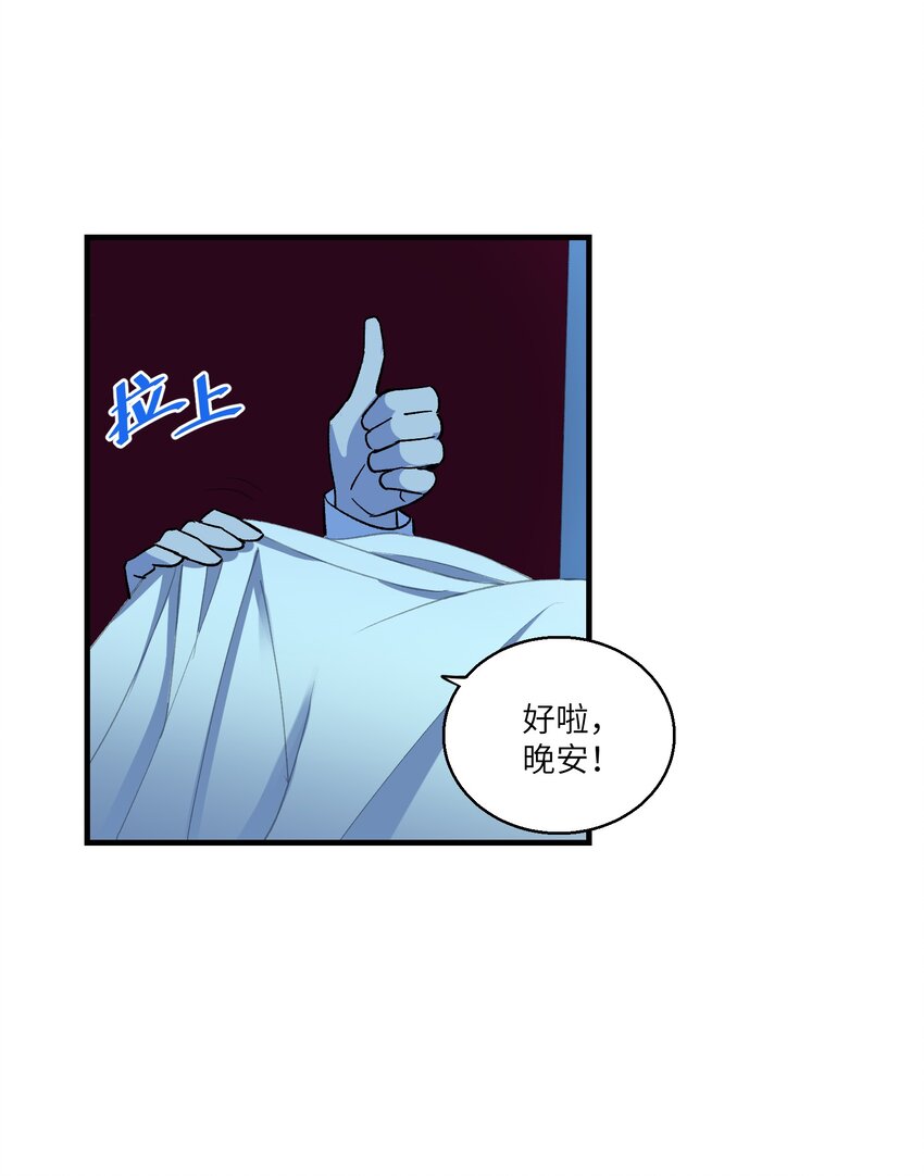 第21章 温暖的拥抱37