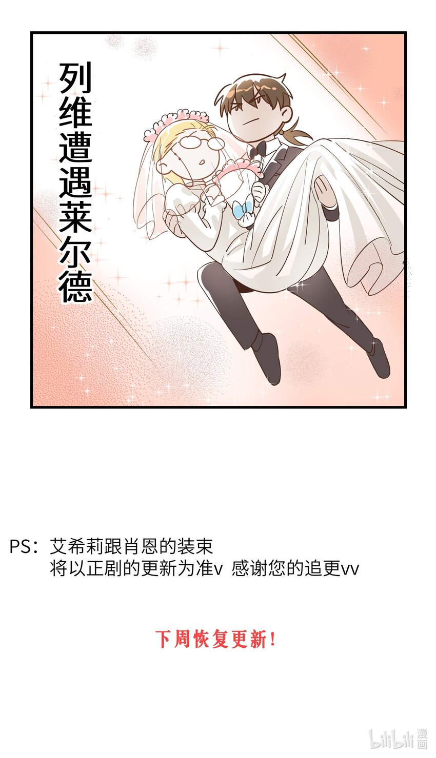 小剧场1 列维对于不同人的态度4