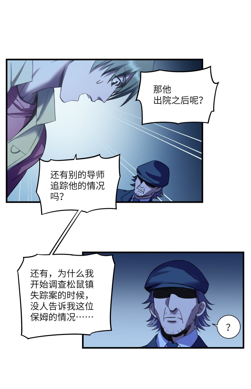第9章 只有你会相信我12
