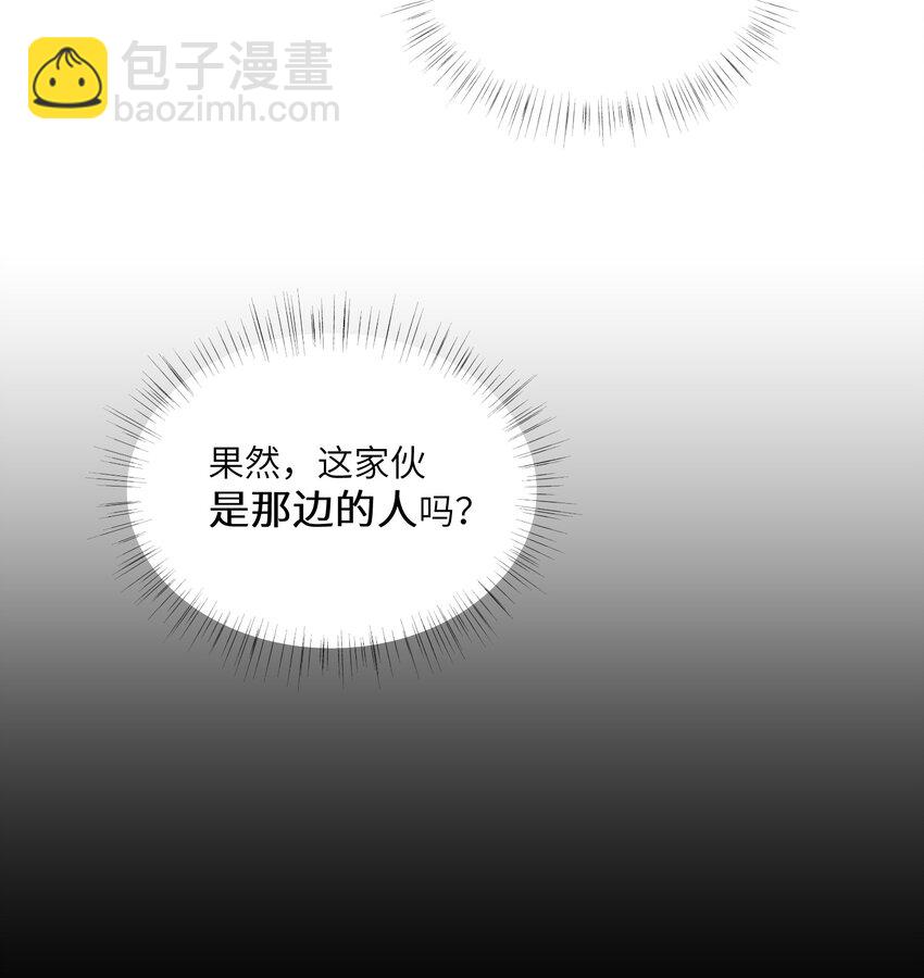 第8章 那边的人11