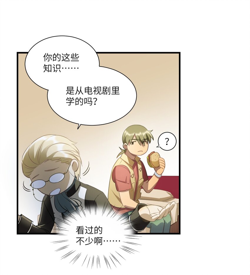 第8章 那边的人8