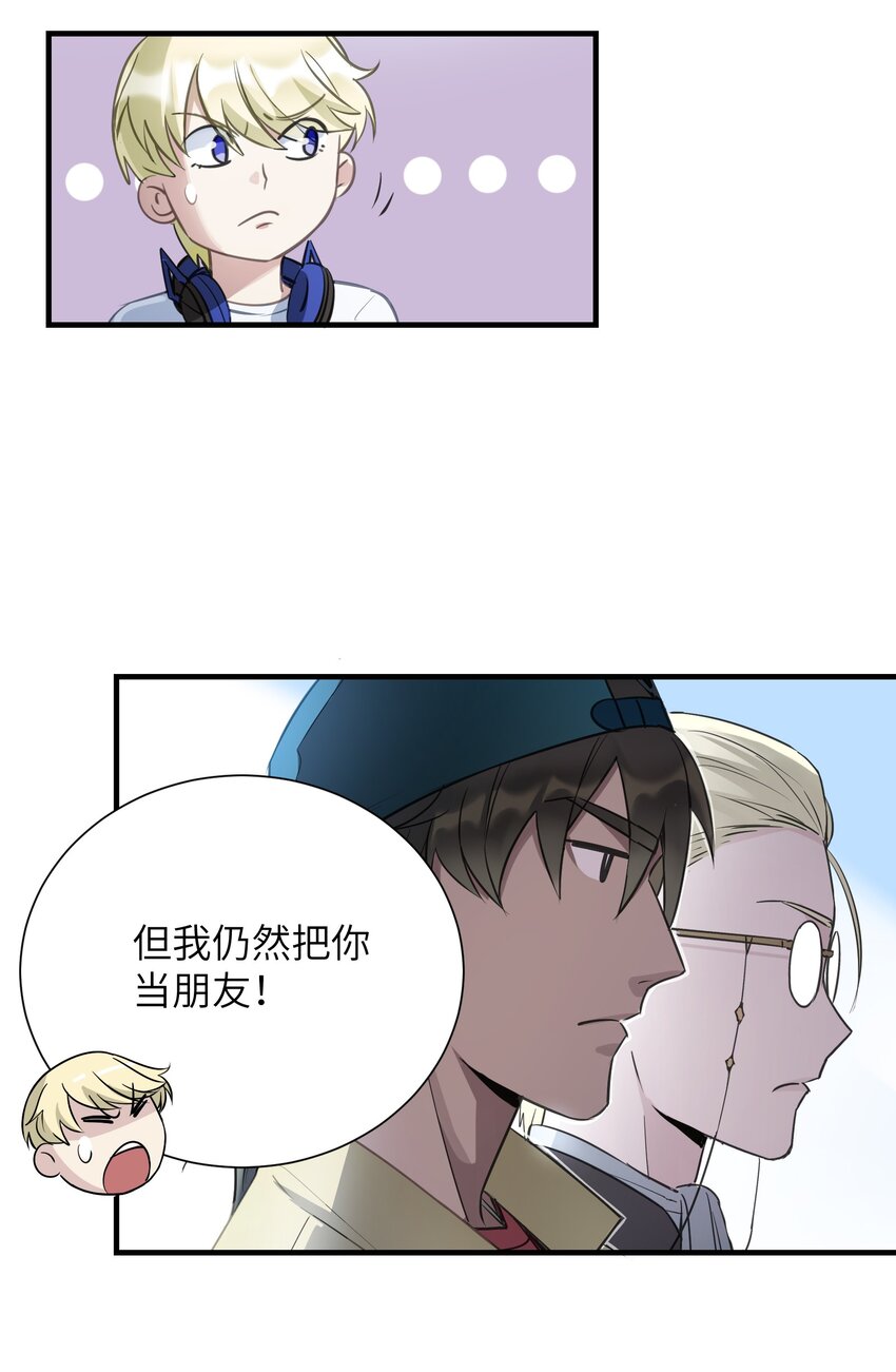 第3章 你这个骗子19
