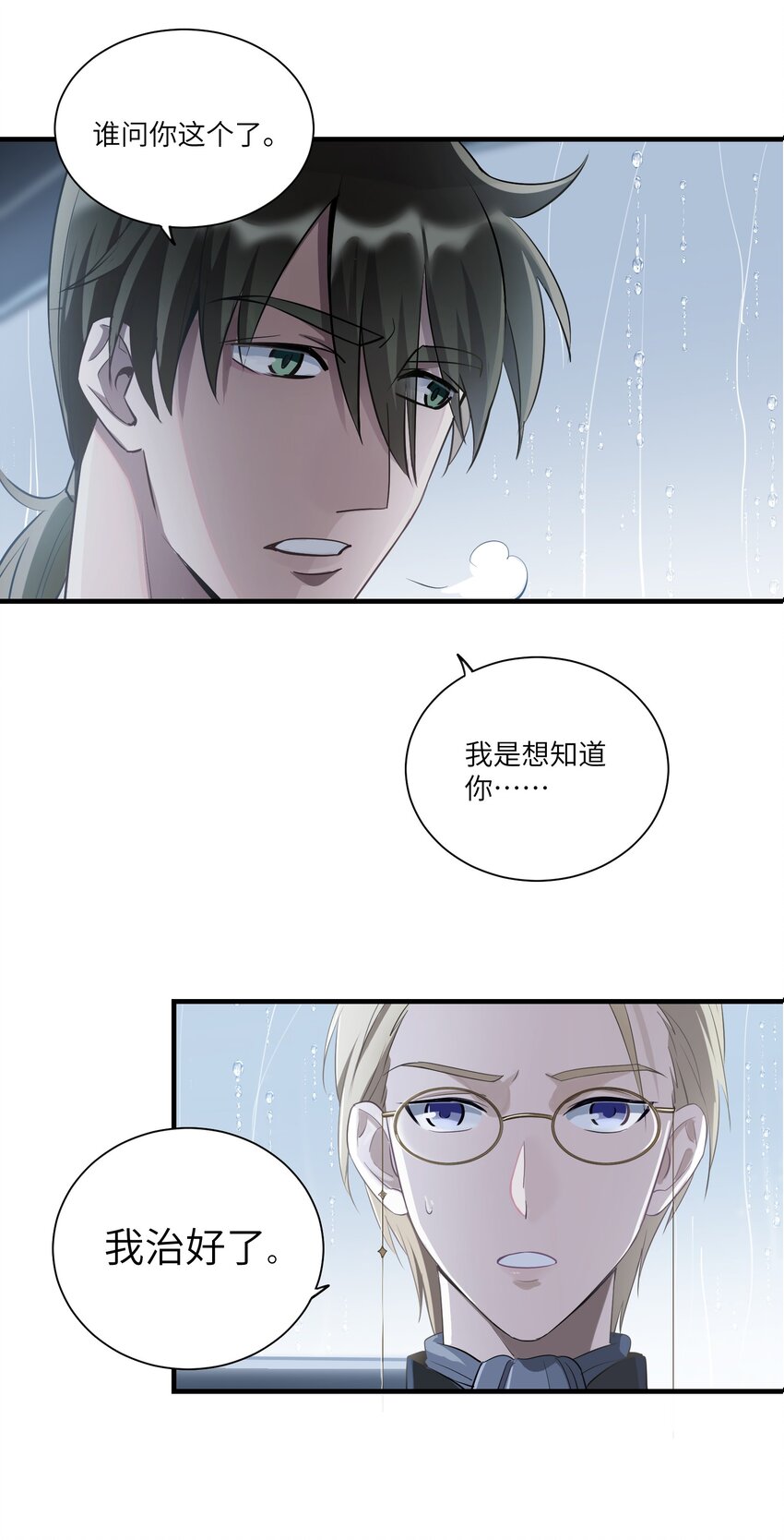 第4章 你看见了什么7