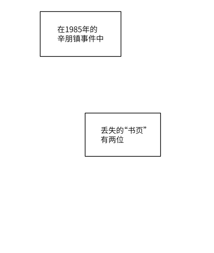 第17章 丢失的书页28