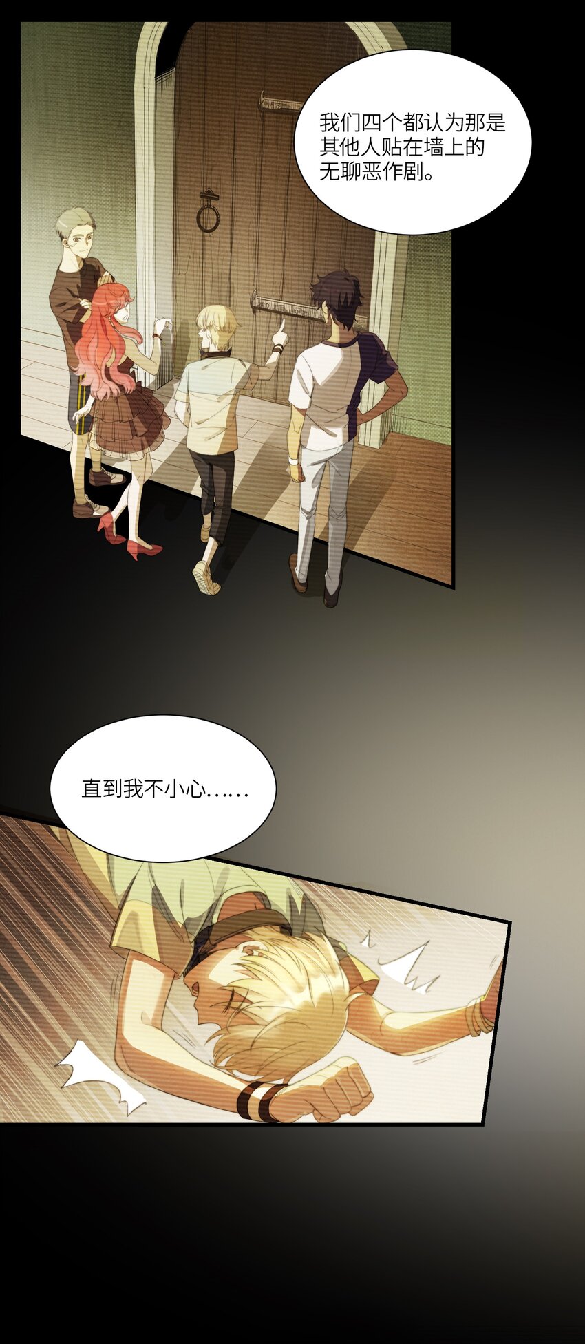 第2章 不在服务区22