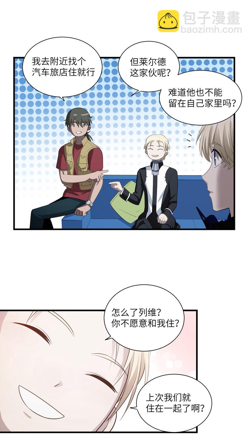 第7章 去开房吧12