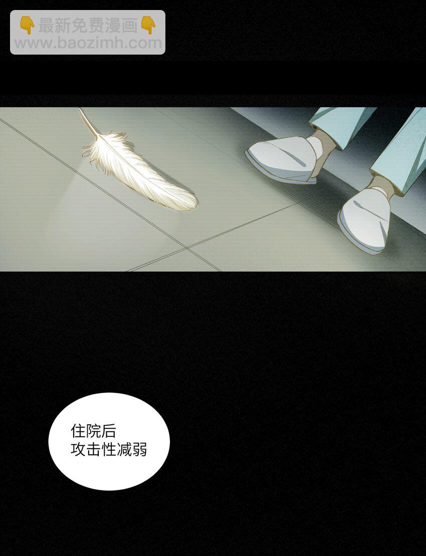 第9章 只有你会相信我6