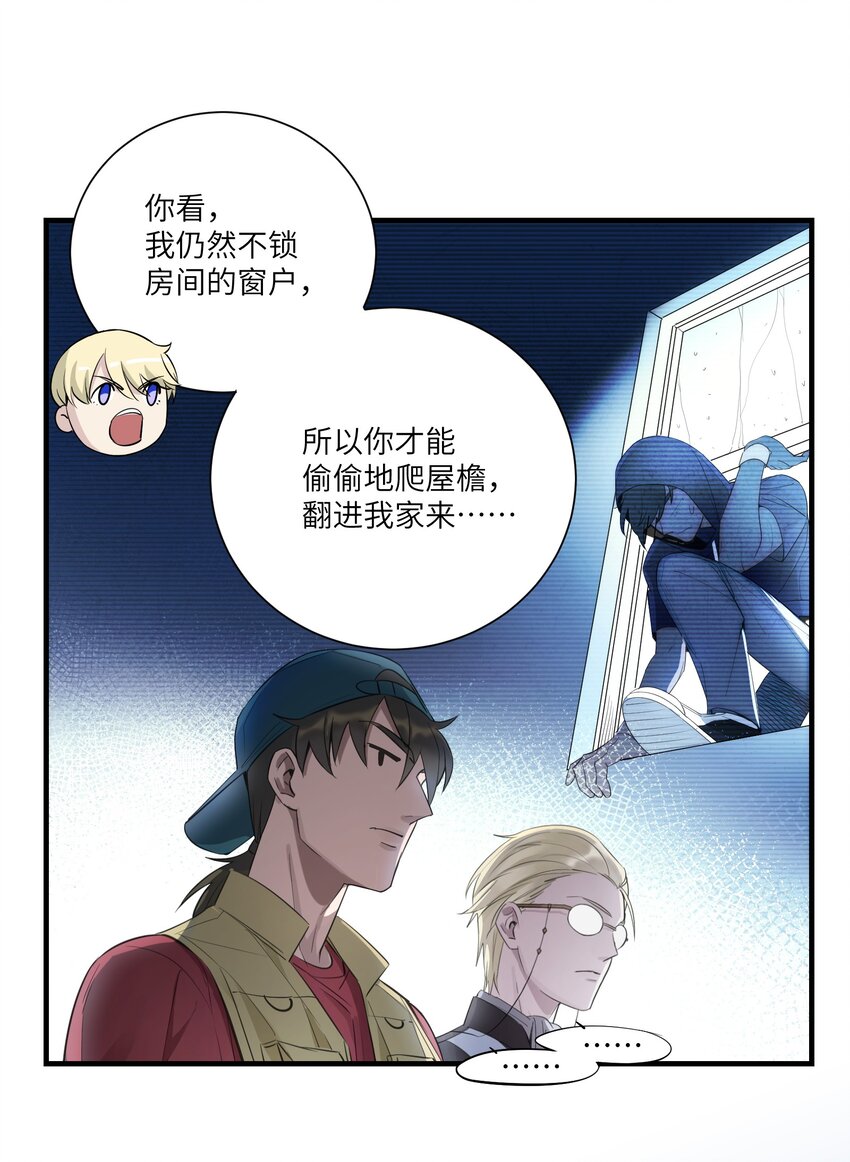第3章 你这个骗子20