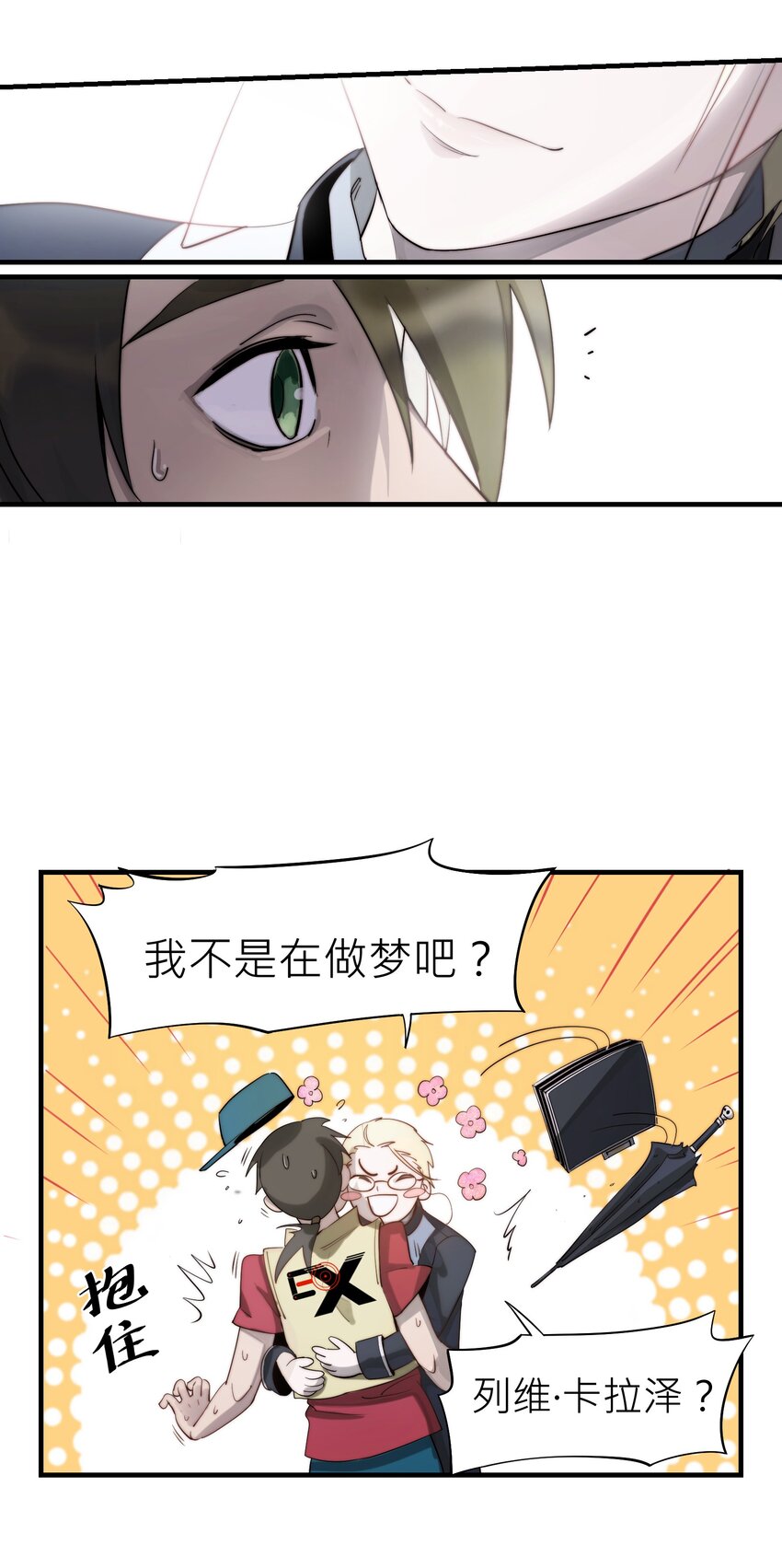 第2章 不在服务区4