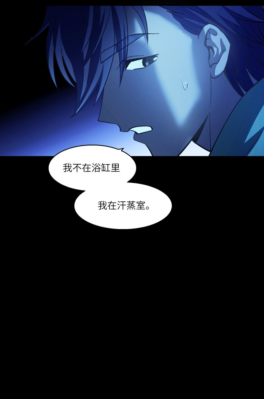 第18章 汗蒸室49