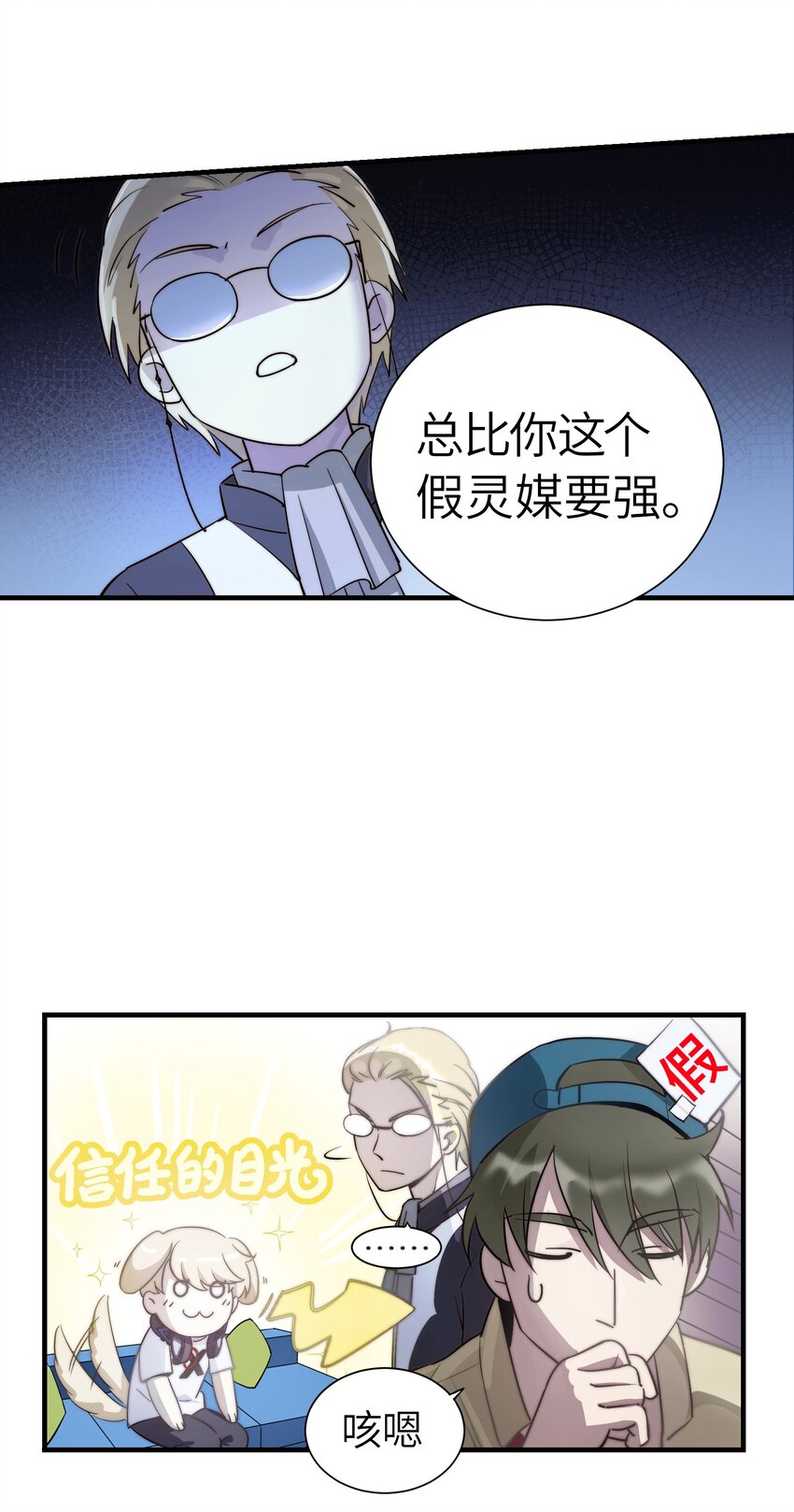 第2章 不在服务区14