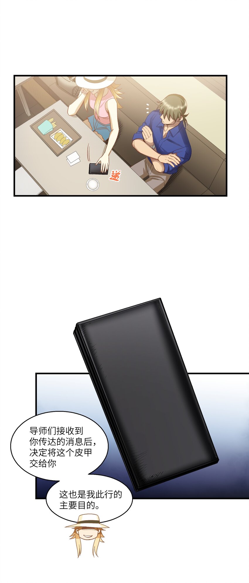 第17章 丢失的书页20